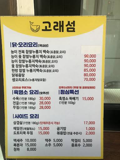 고래섬&카페둑실 меню