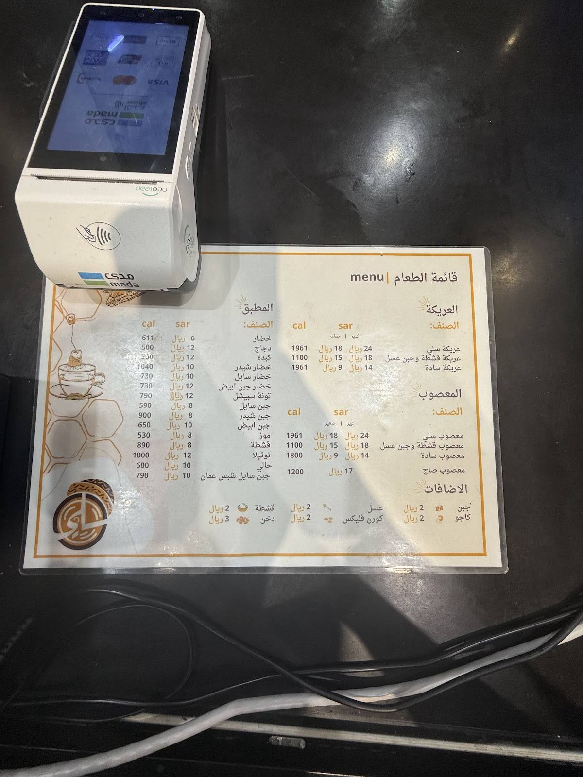 عريكة سلي меню