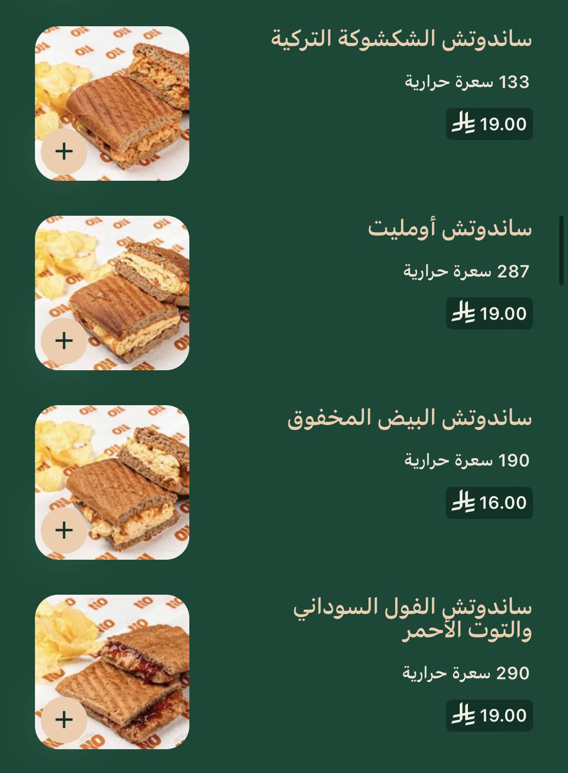 اون ON меню