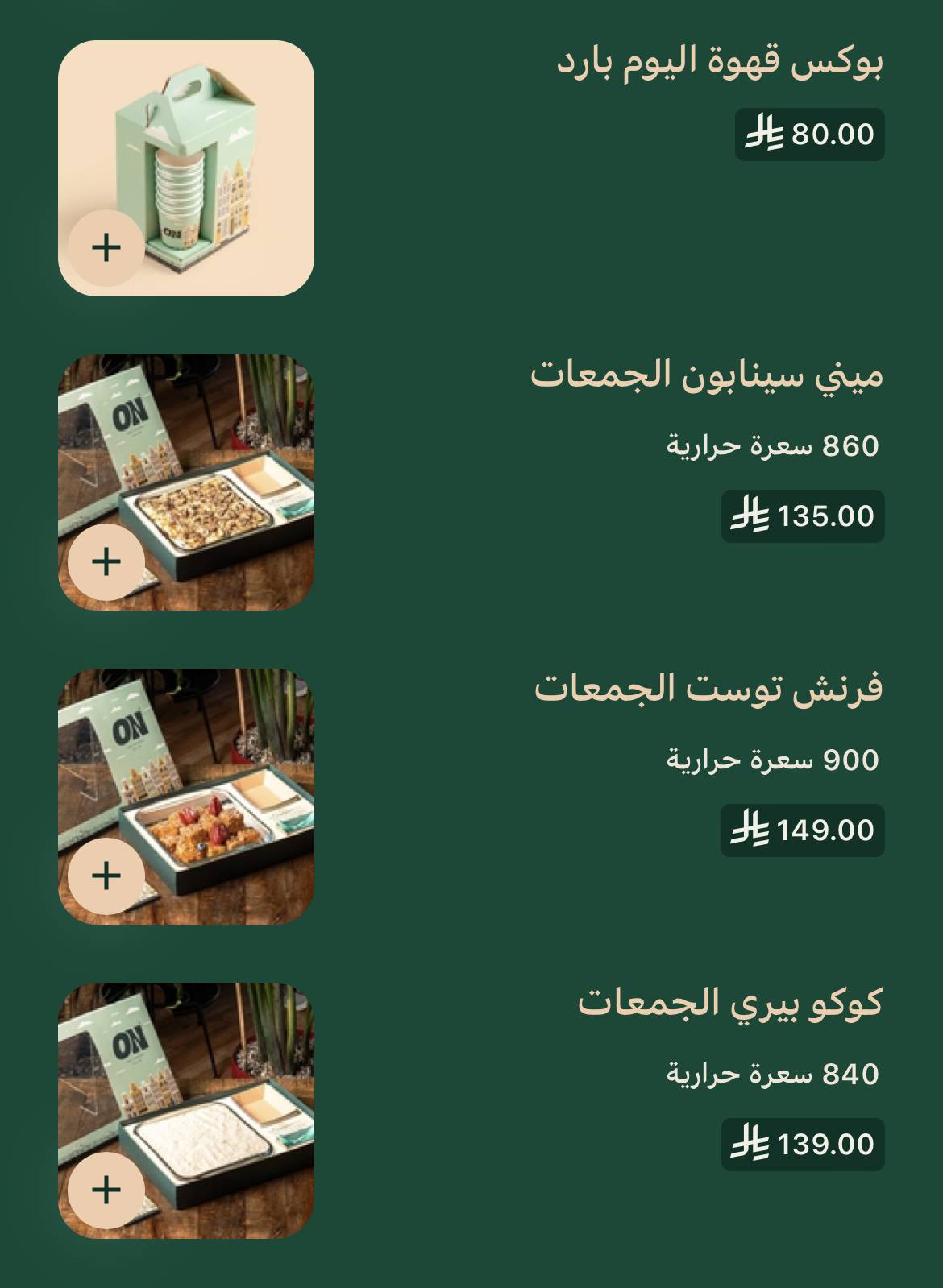 اون ON меню