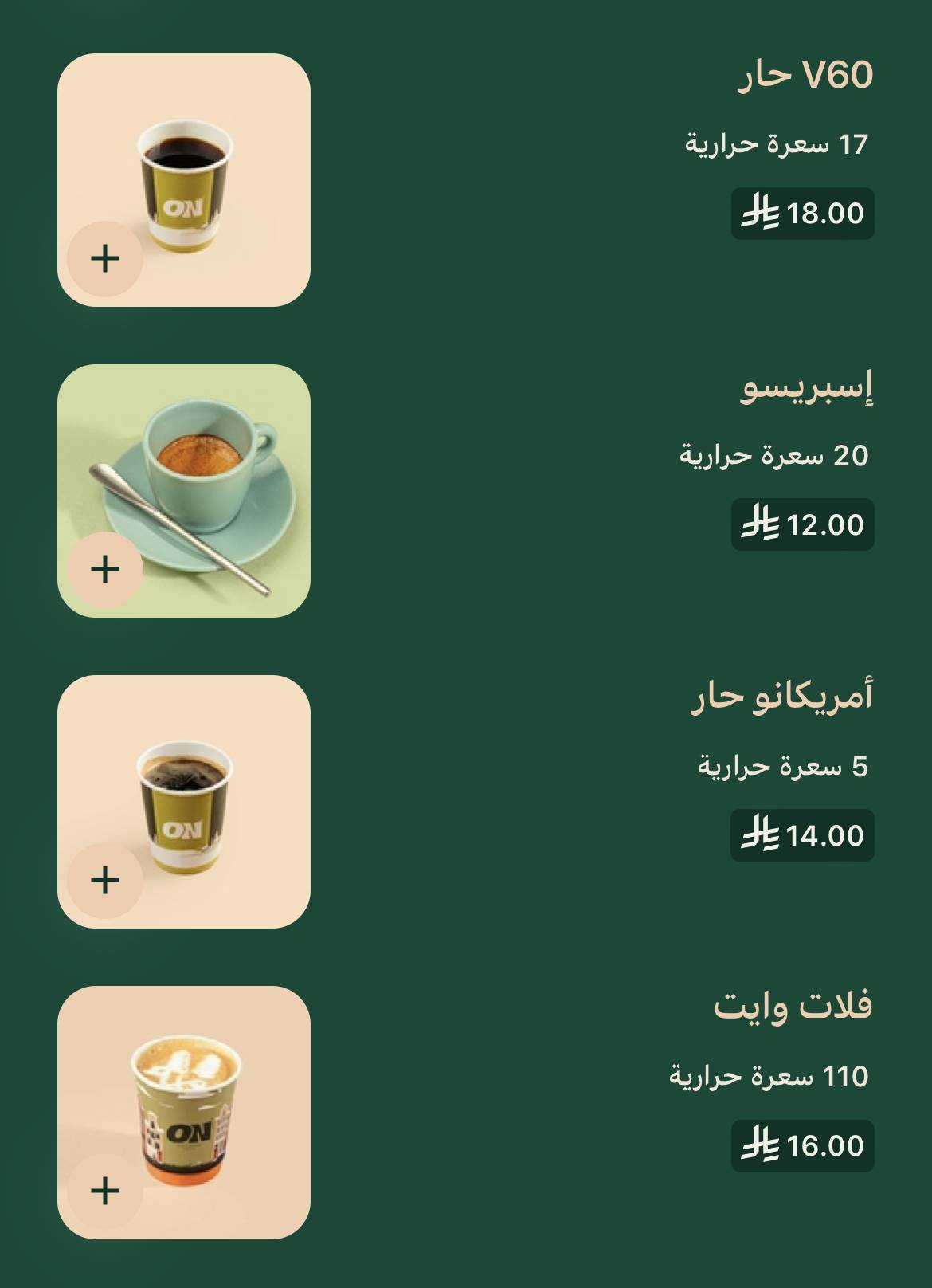 اون ON меню