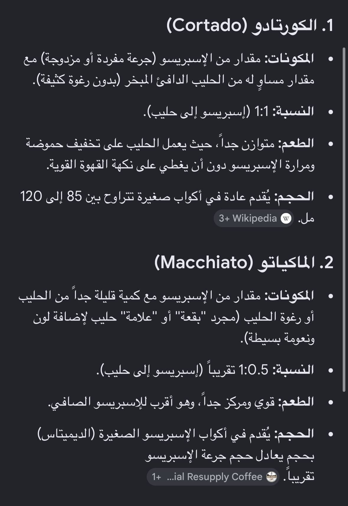 ايزي بيكري меню