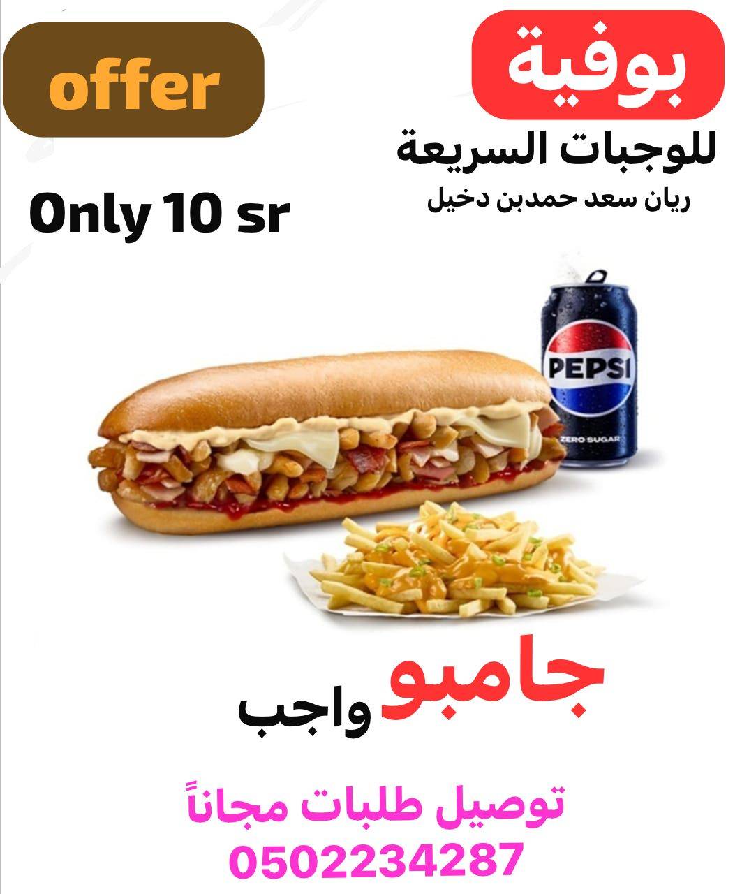 بوفيه ريان меню
