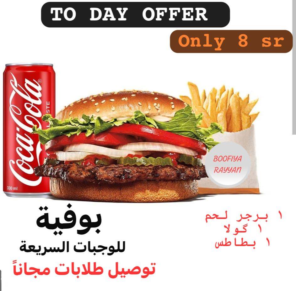 بوفيه ريان меню