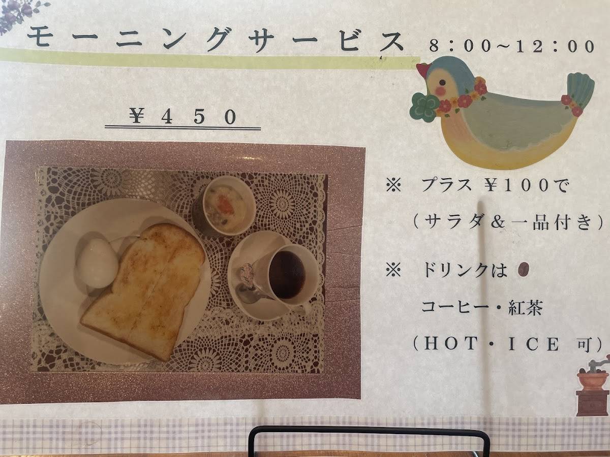 cafe Inui меню