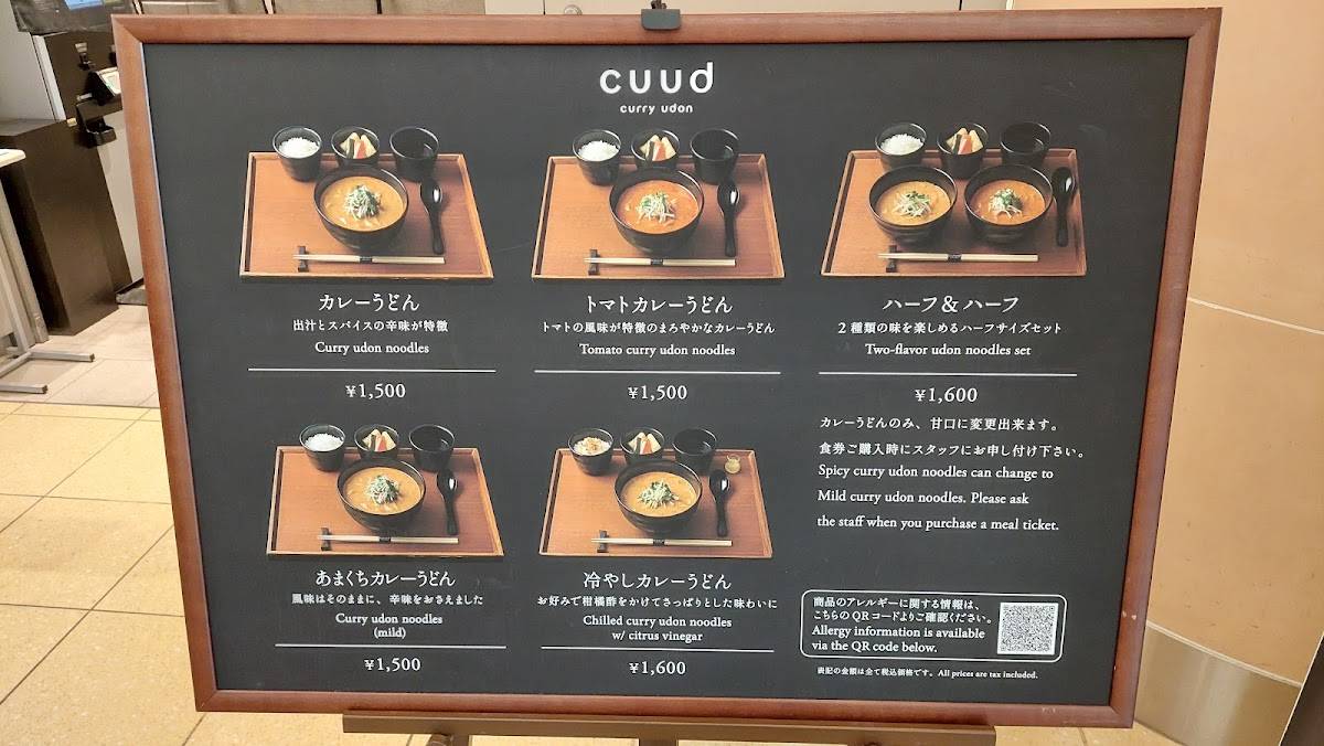 cuud меню