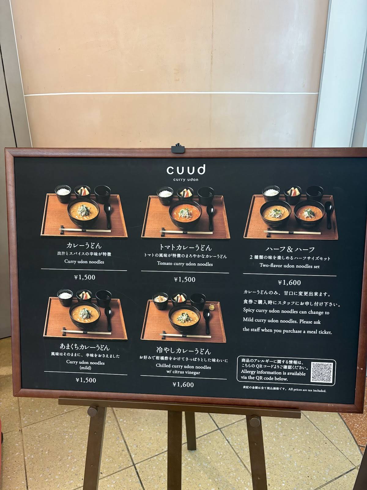 cuud меню