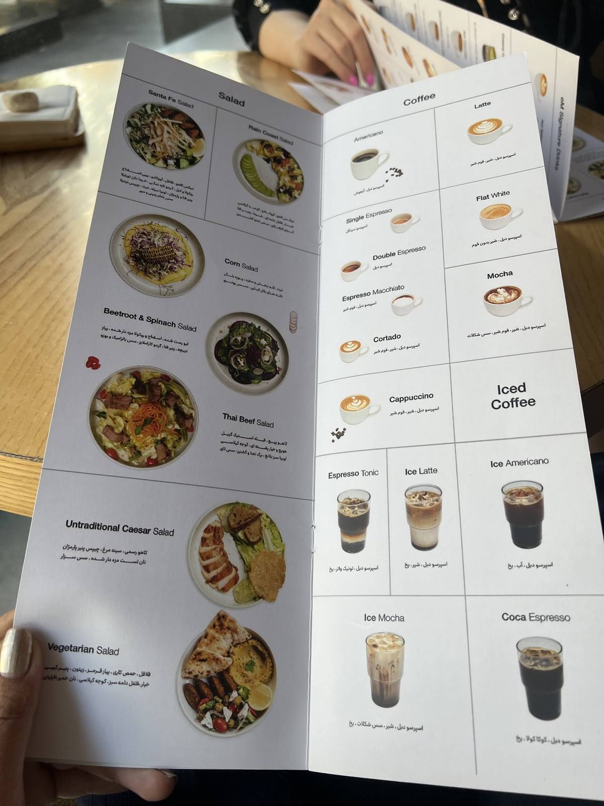 ēM Cafe меню