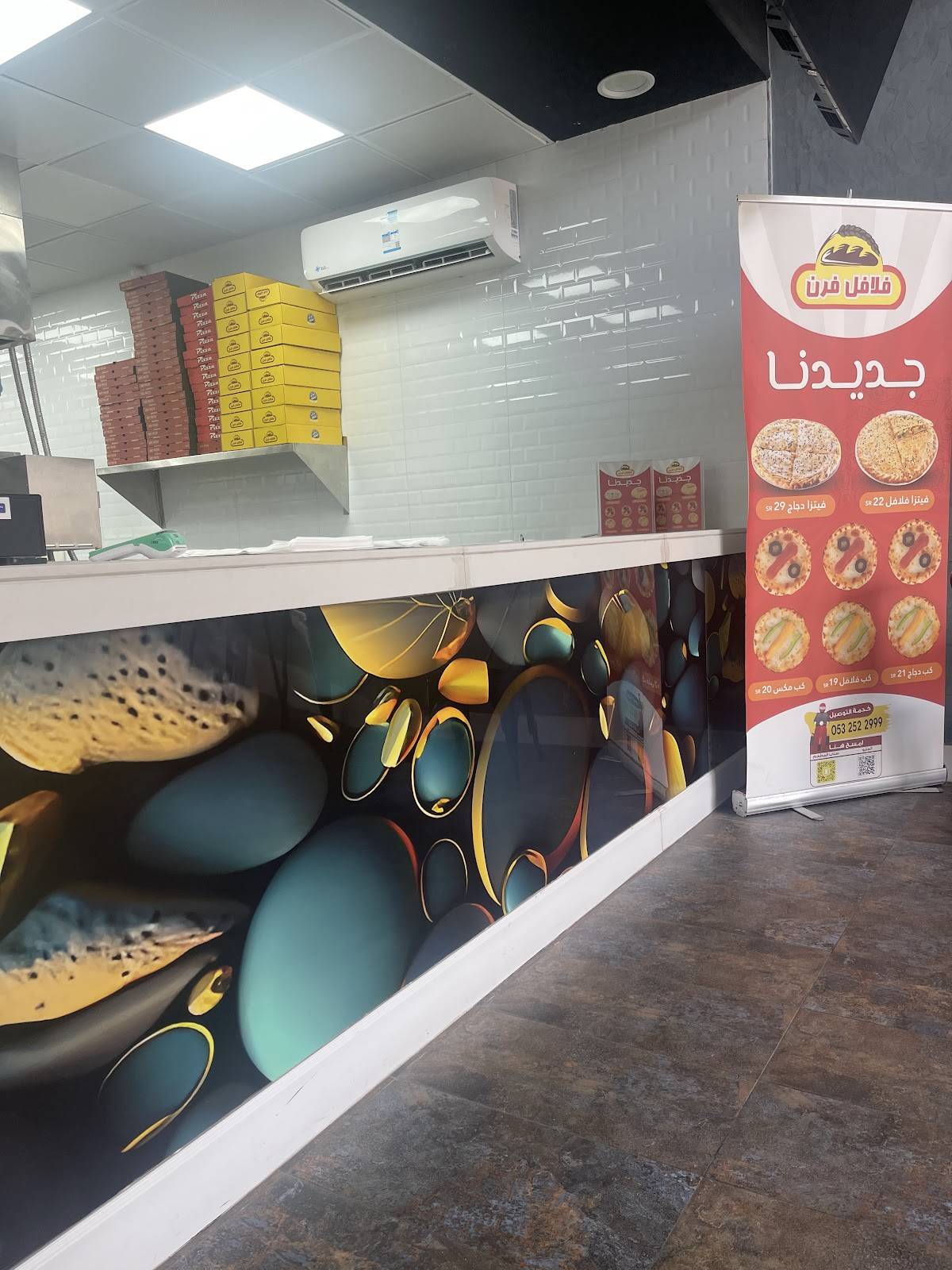 فلافل فرن меню