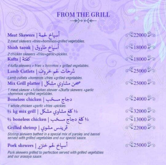 Arasya Restaurant меню