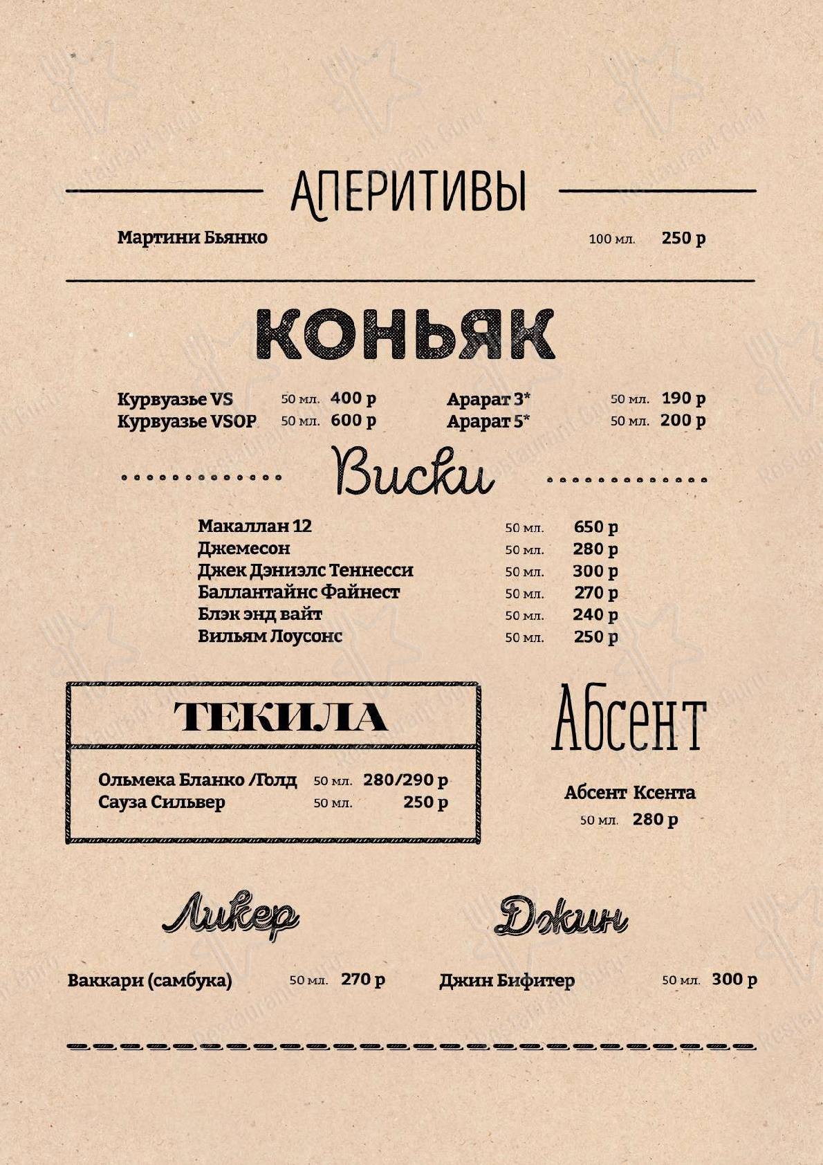 Меню Жемчужина Востока - блюда и напитки