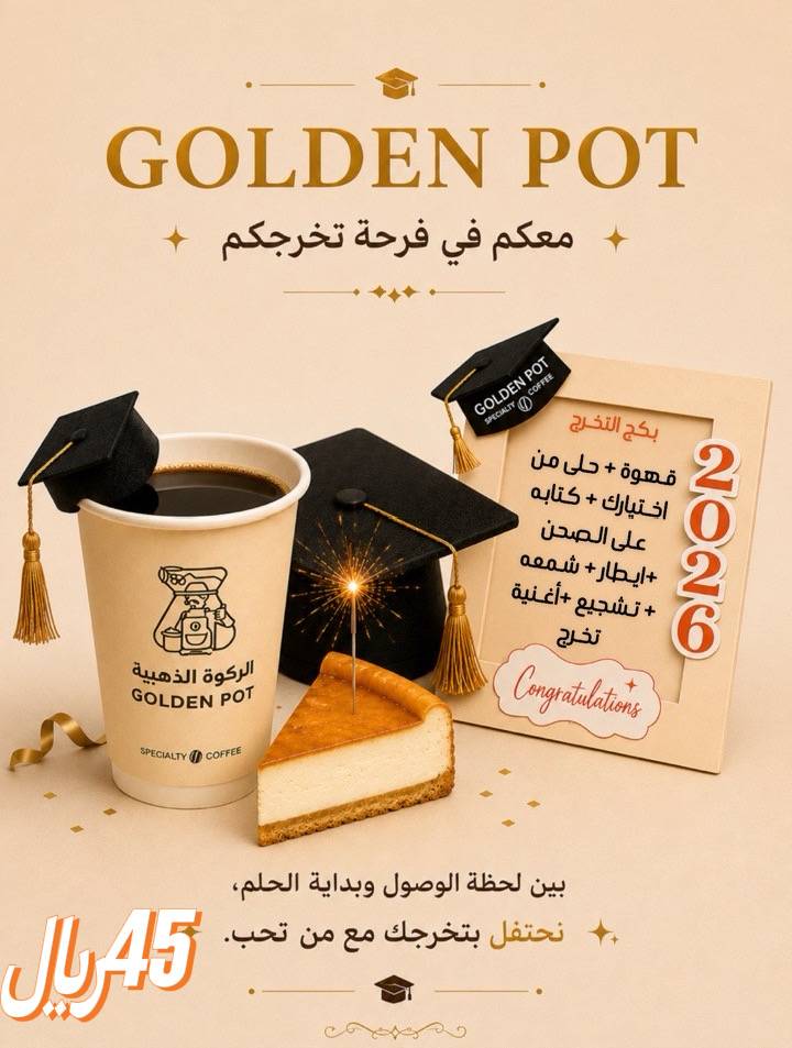 golden pot меню