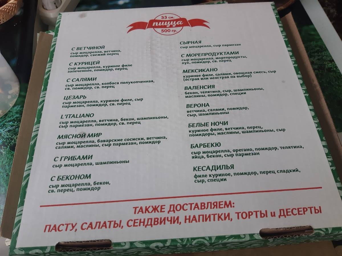 L'Italiano меню