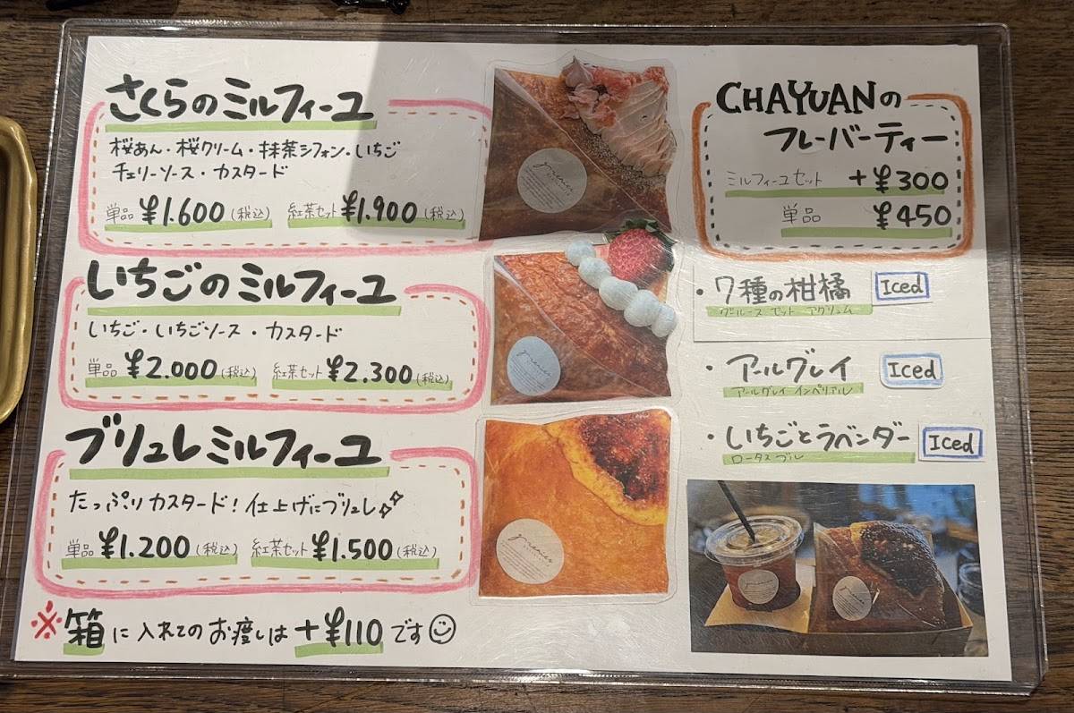 grenier Umeda branch меню