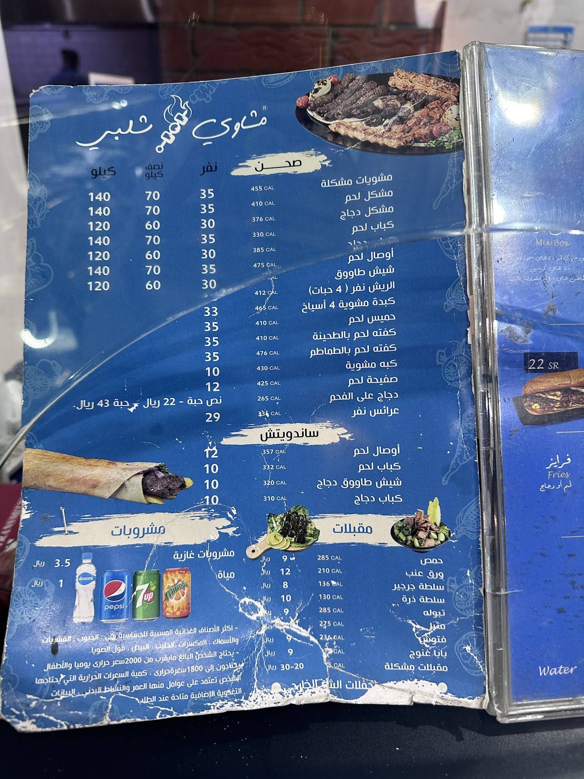 همي HAMY меню