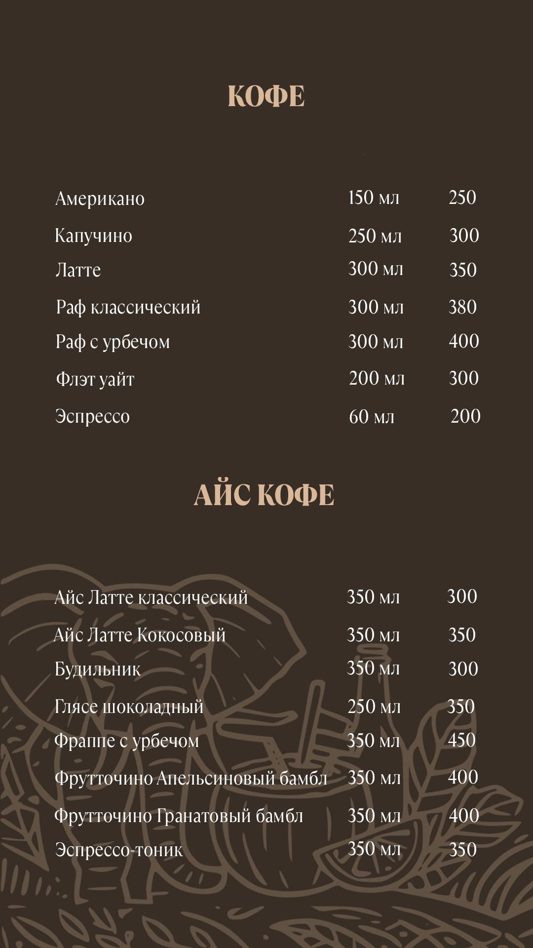 Innomo меню