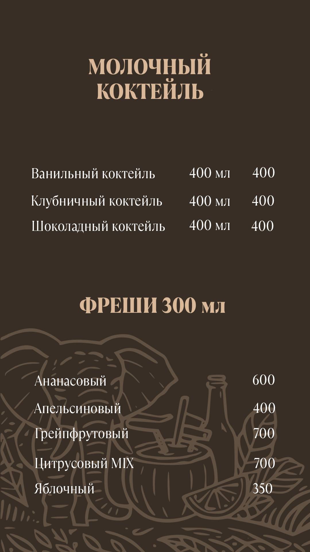 Innomo меню