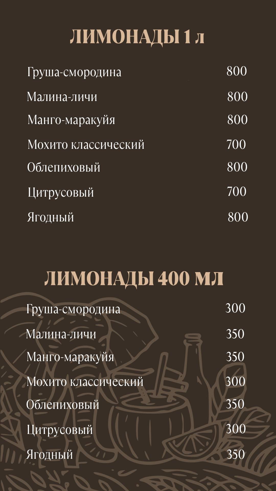 Innomo меню