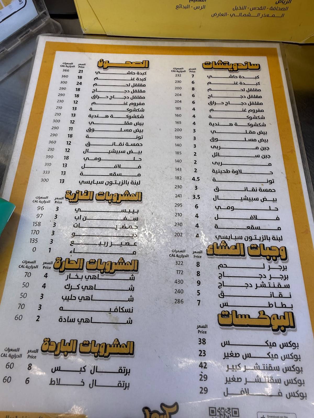 كبده ولحمه меню