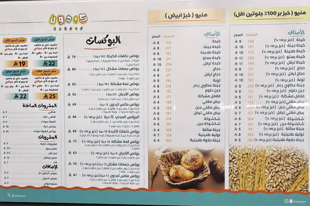 كبدون меню