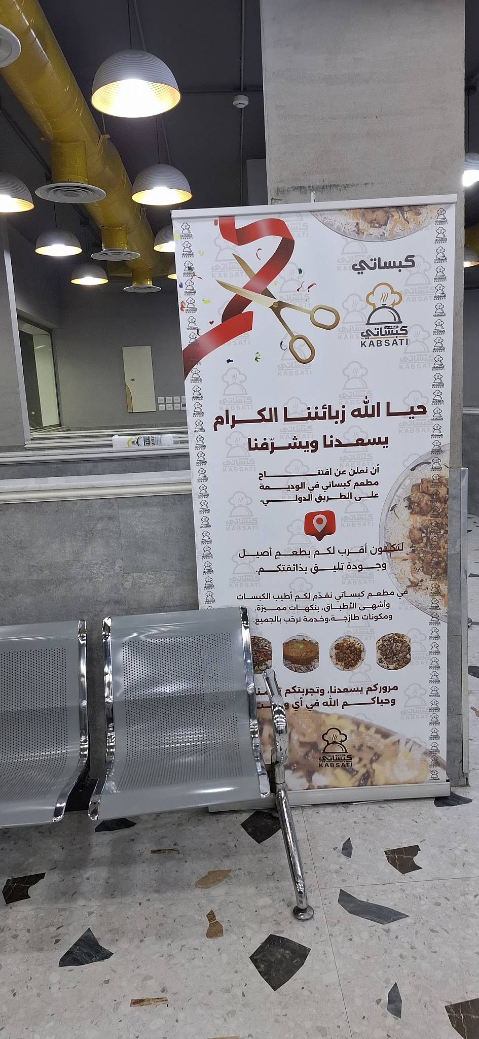 كبساتي меню