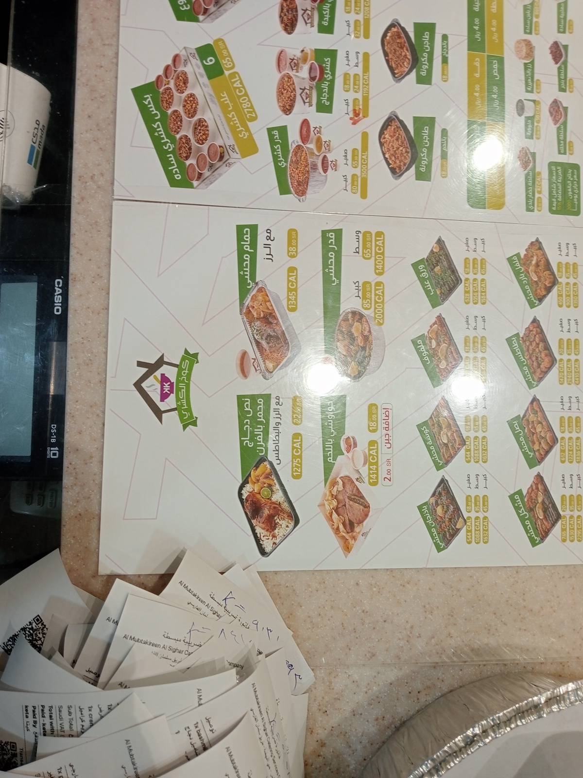 كوخ الكشري меню