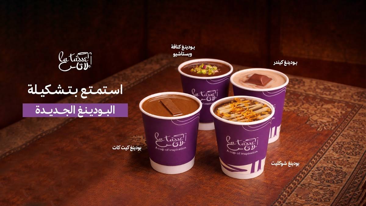 لاتاس меню