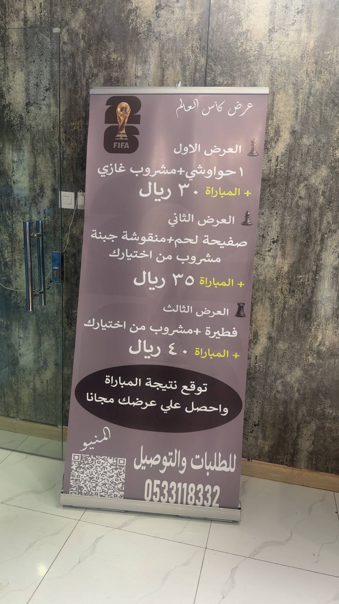 ليالي الشطرنج меню