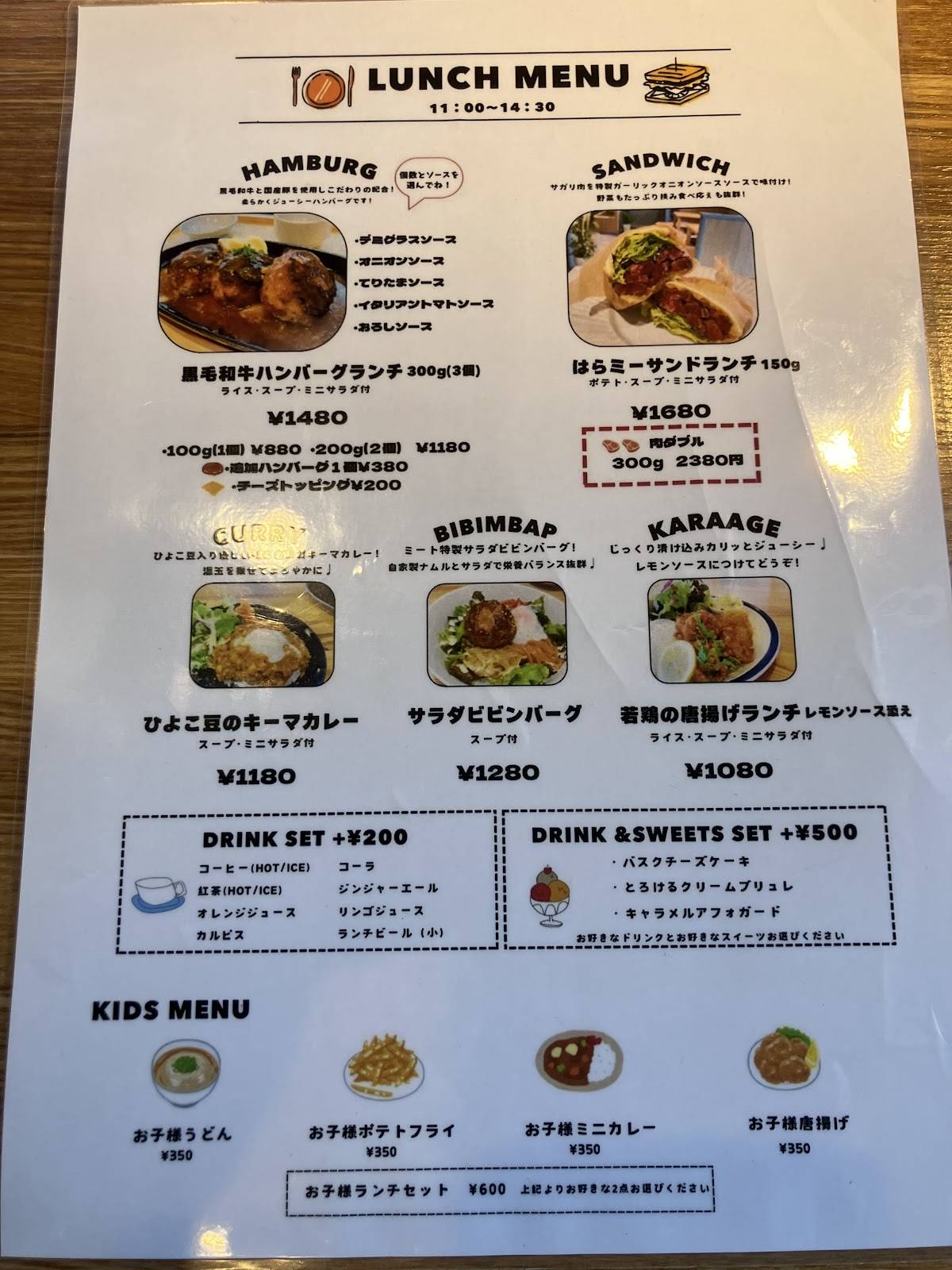 はらmeat меню