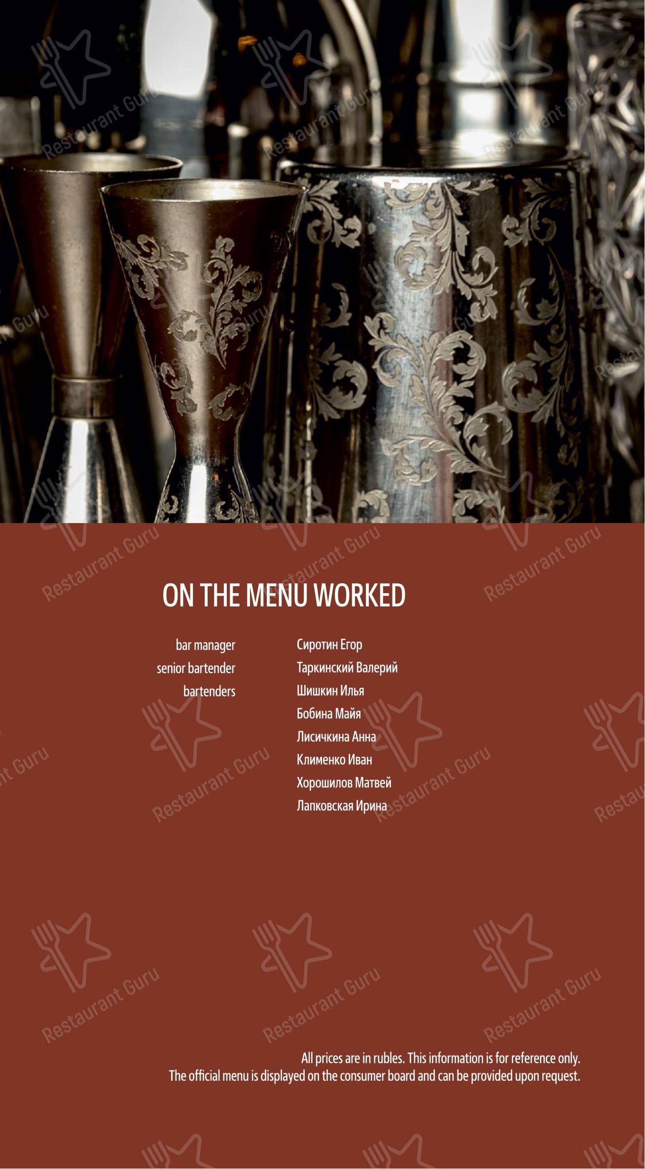 Lunch Menu ресторана Амур