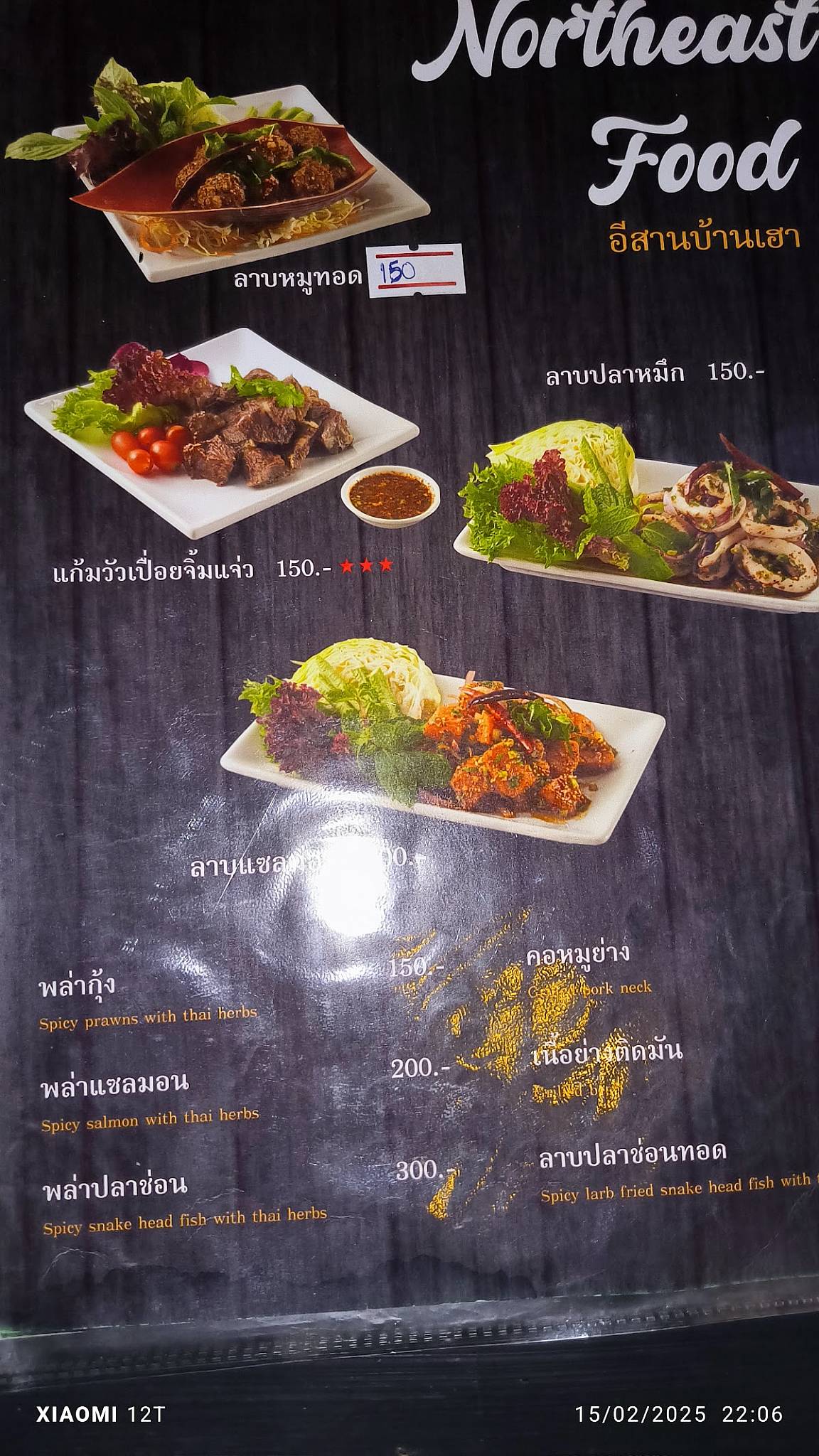 จึก เทอร์เรส меню