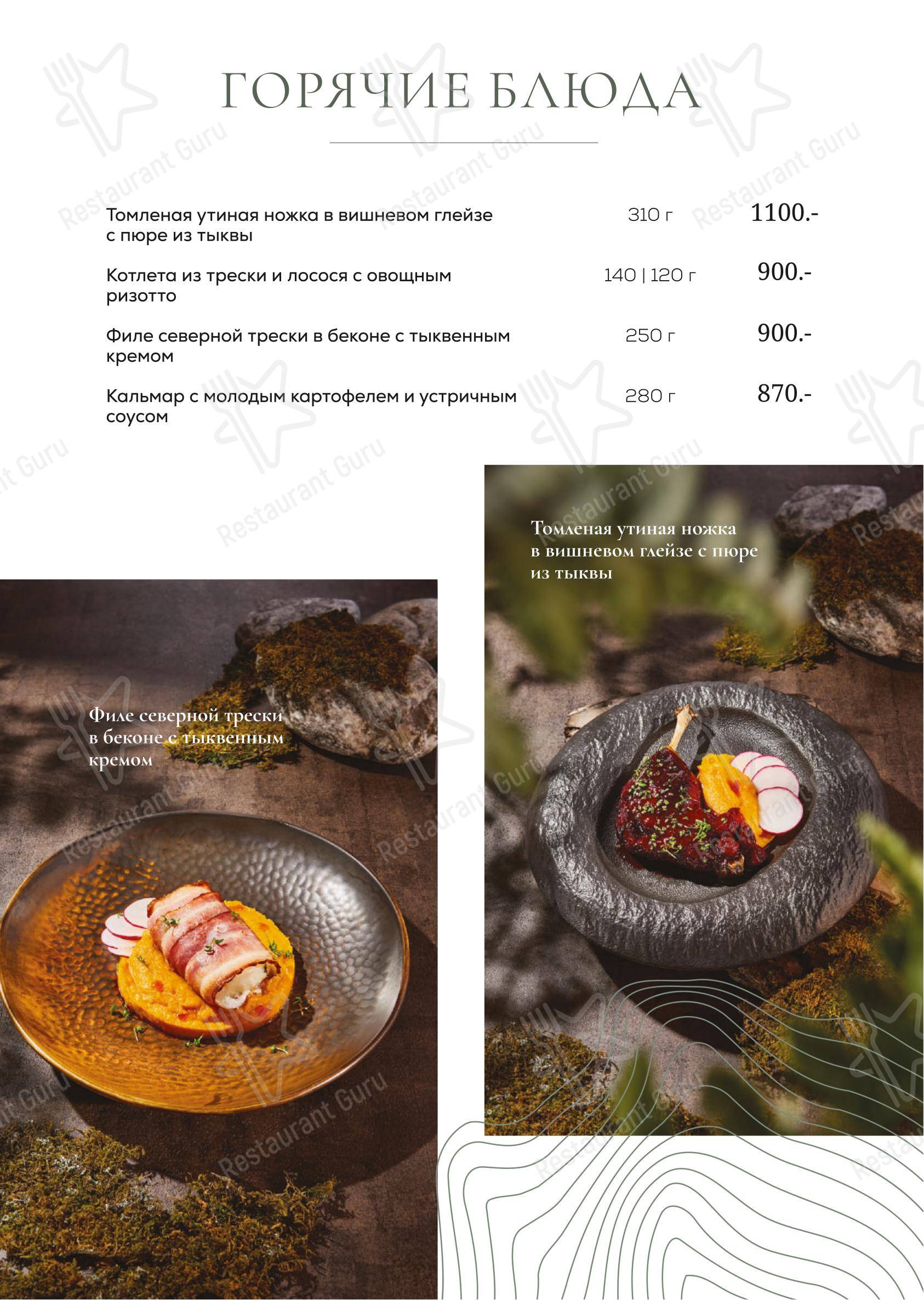 Меню ресторана Берег - Крафт меню