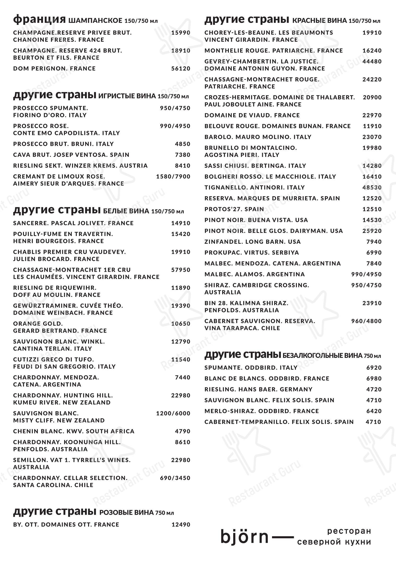 Меню ресторана Ресторан Bjorn - Крафт меню