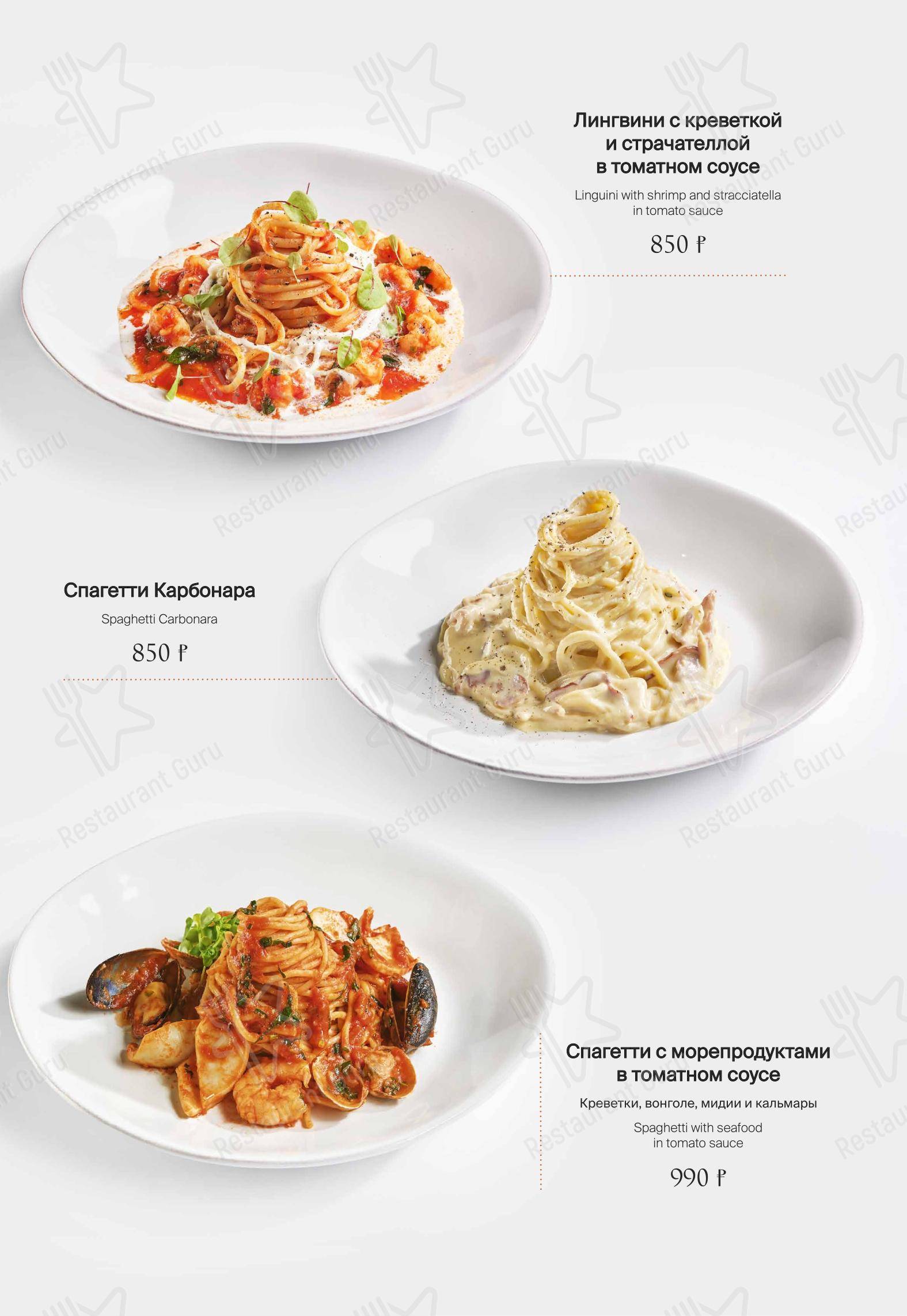 Меню напитков ресторана Bottega Italiana