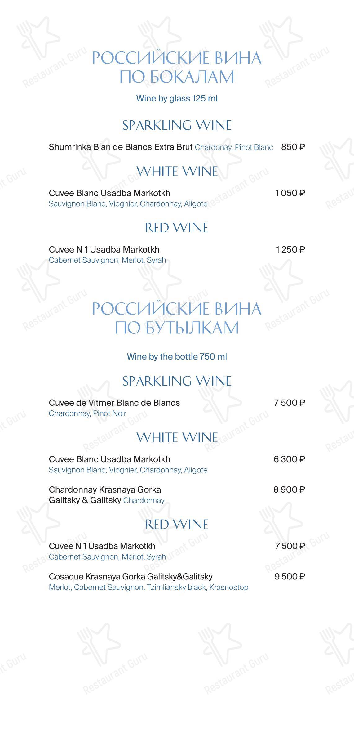 Bottega Italiana в Туле - Меню