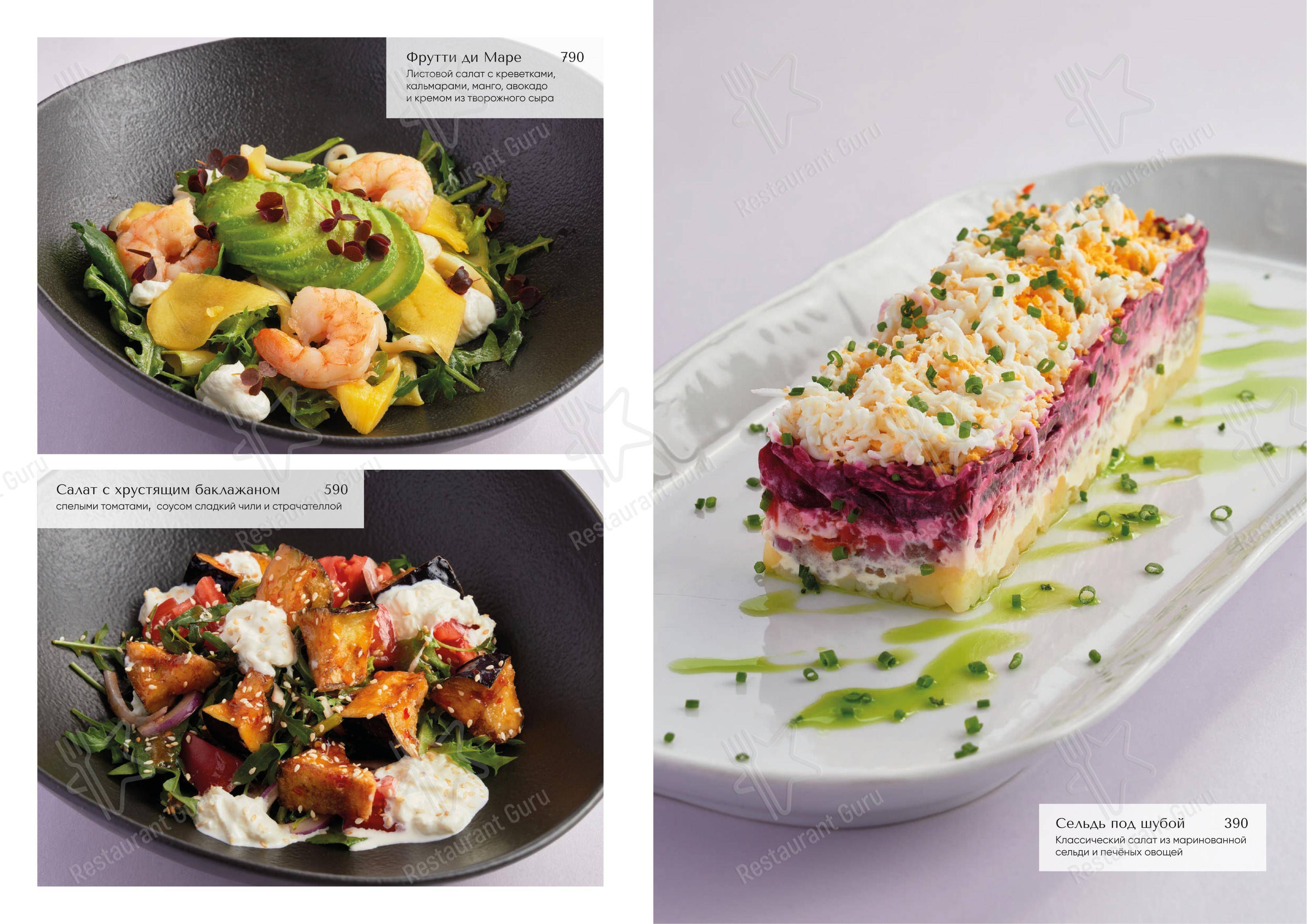 At Home Catering Menu ресторана БульВар в Санкт-Петербурге
