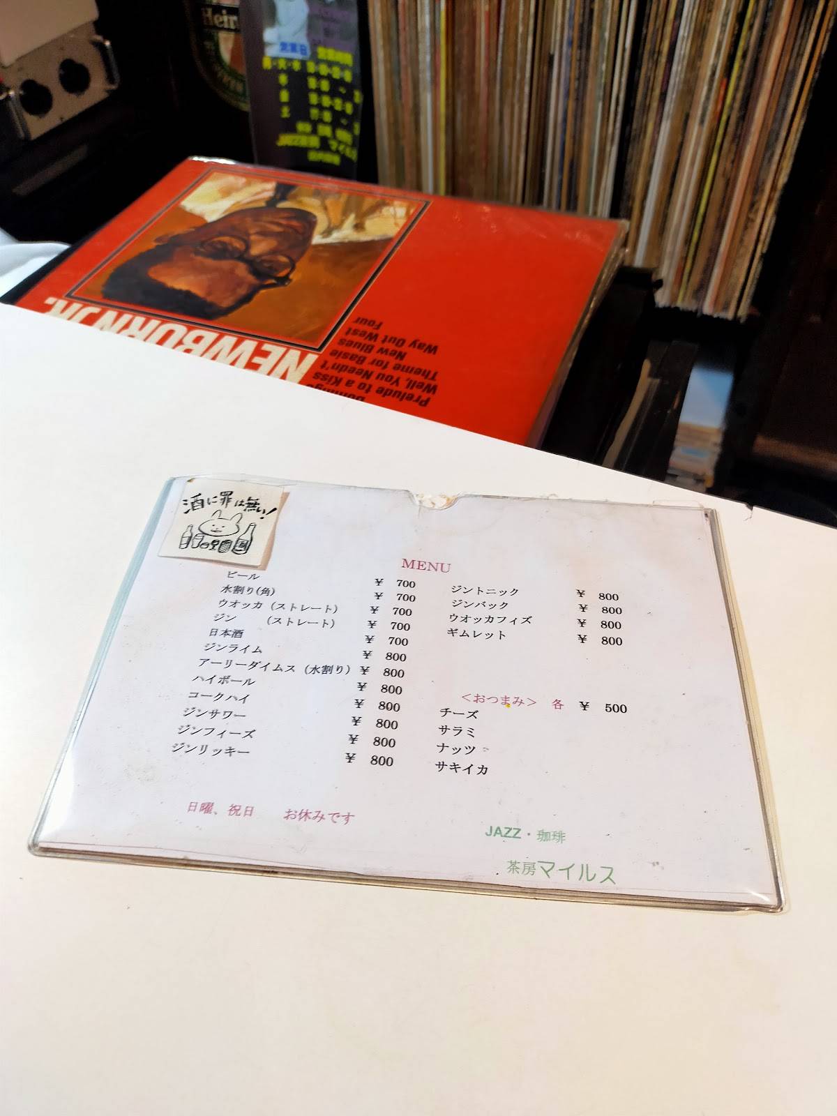 JAZZ - Miles меню