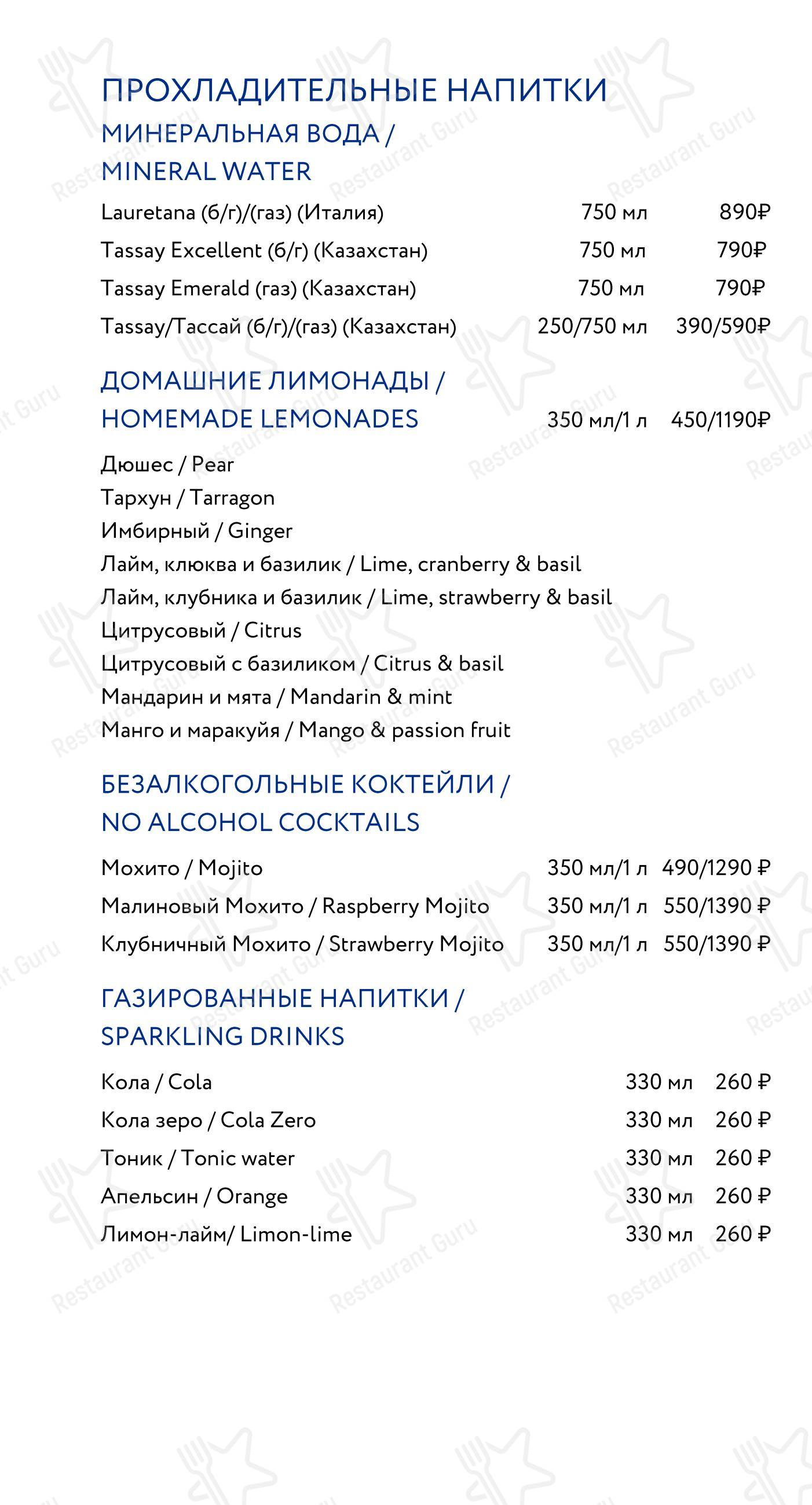 Меню ресторана Черетто Море - 菜单