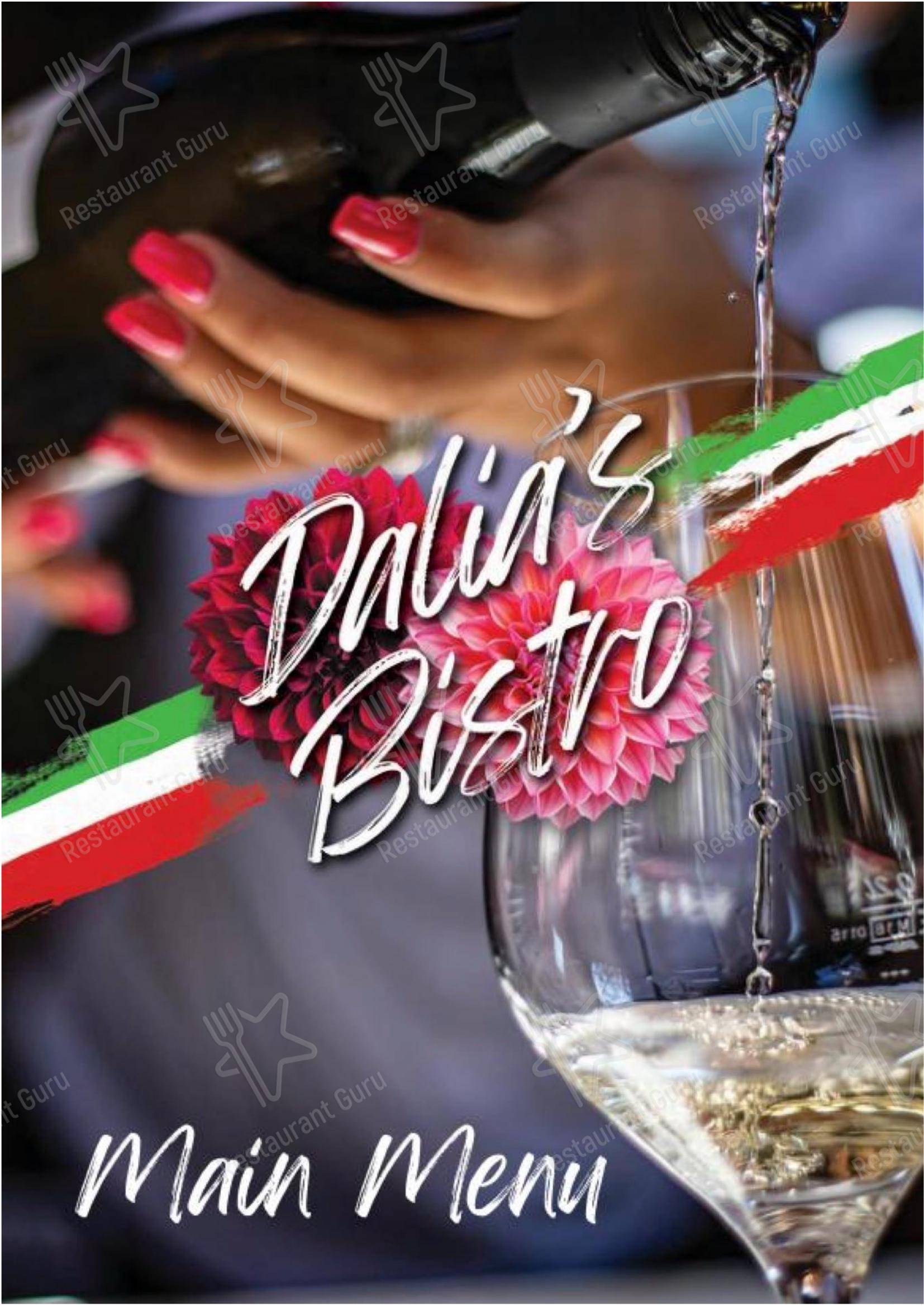 Меню Dalia’s Bistro - блюда и напитки
