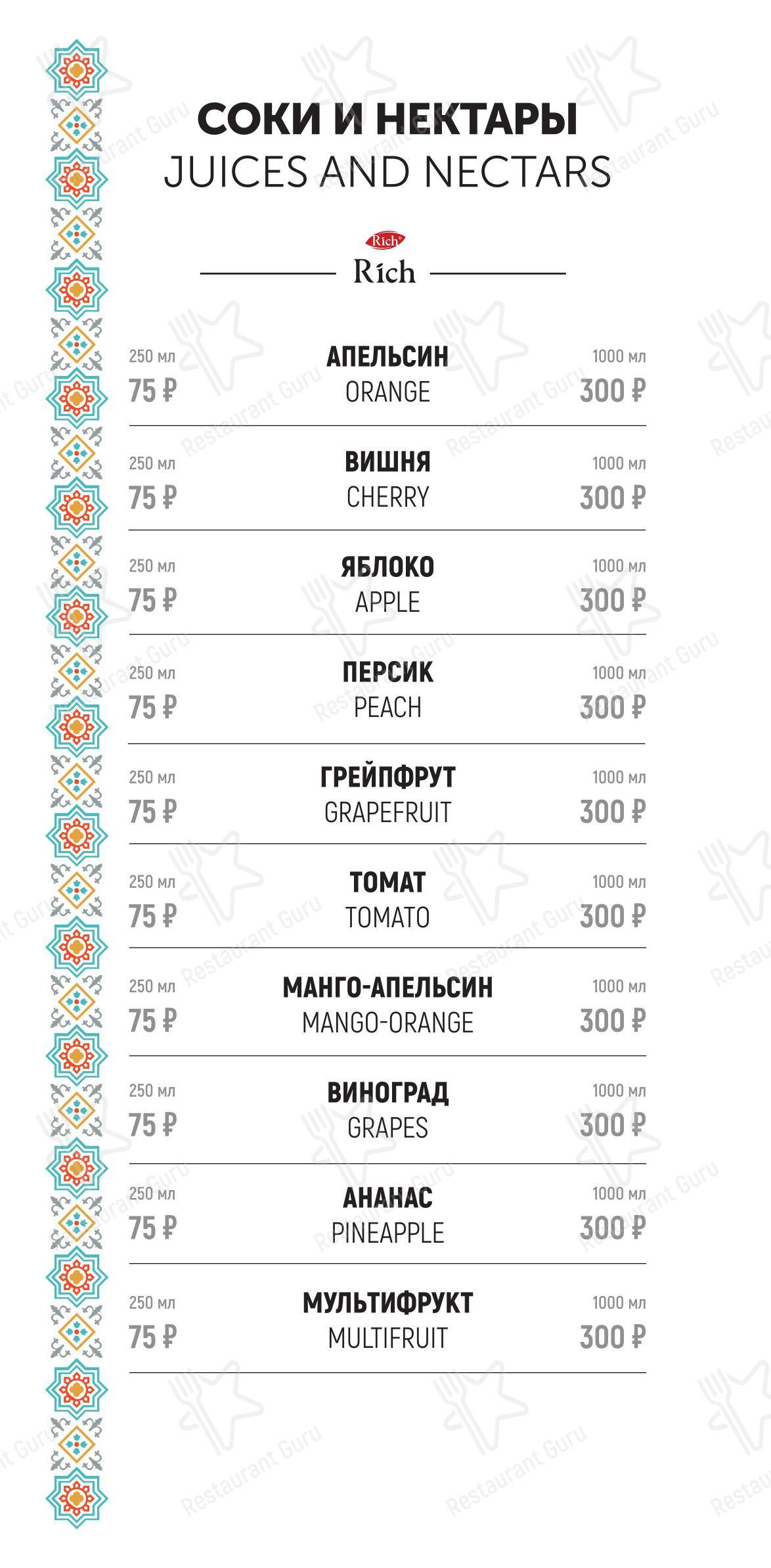 Меню ресторана Древняя Бухара