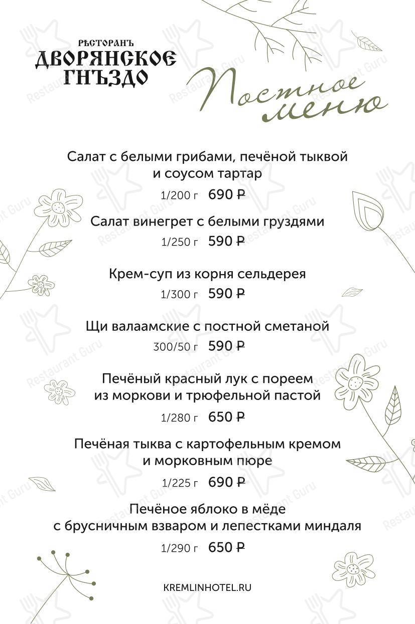 Меню напитков ресторана Дворянское гнездо в Суздале
