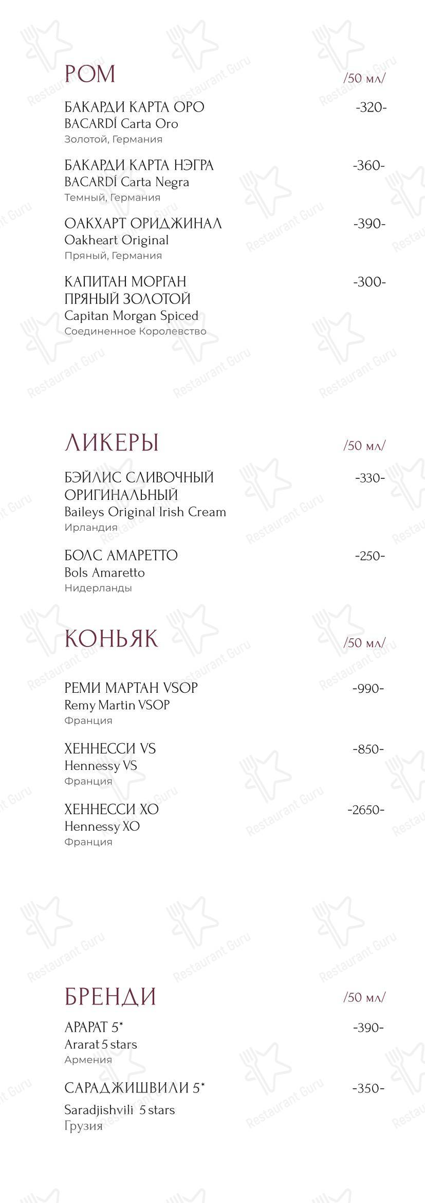 菜单 ресторана Екатерина