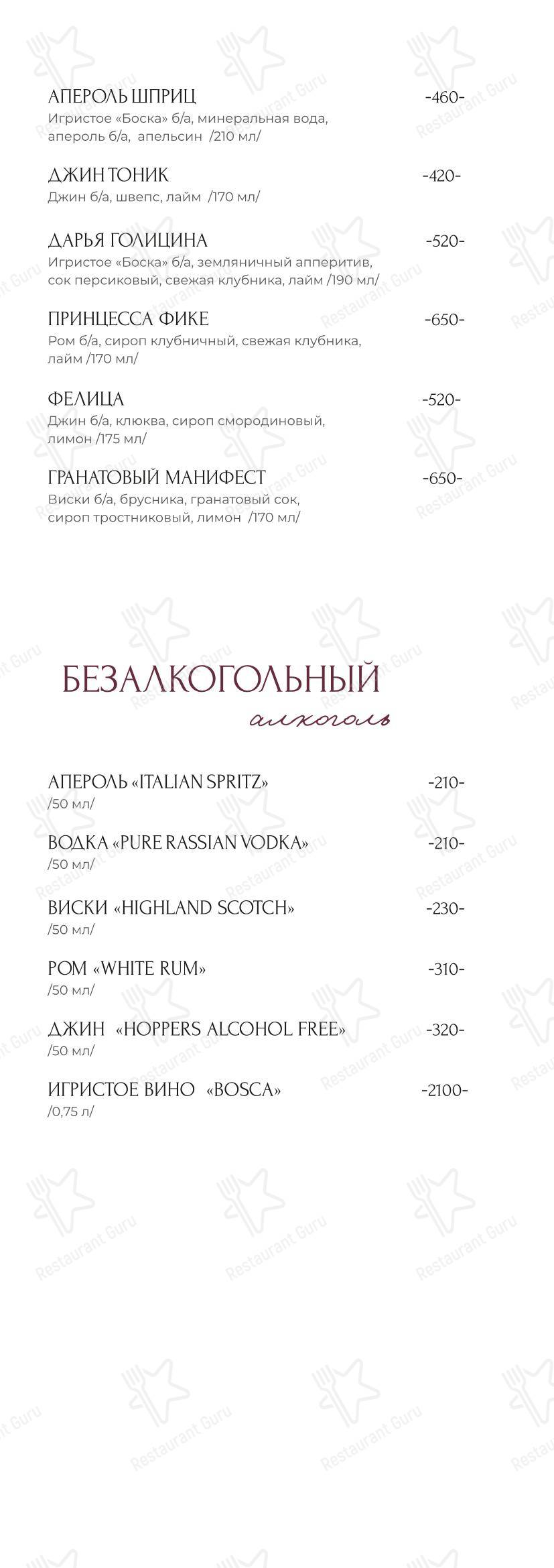 菜单 ресторана Екатерина в Костроме