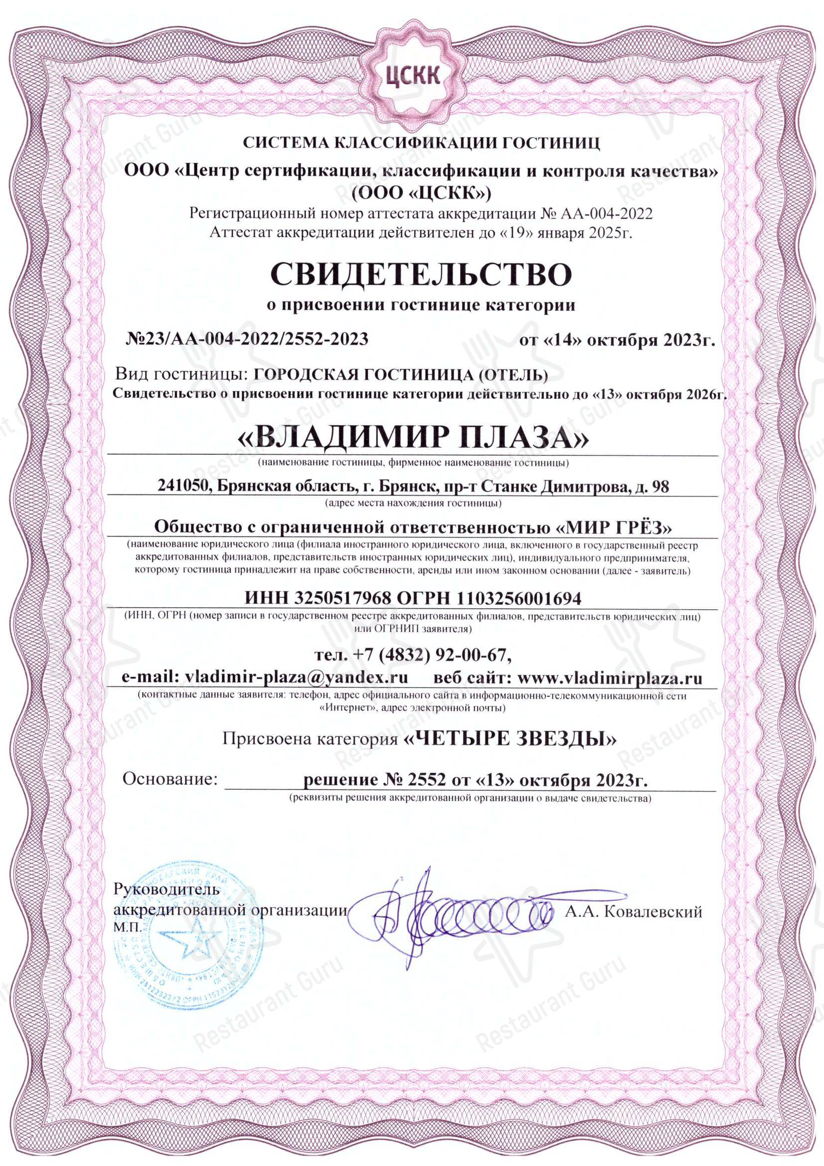 Меню напитков кафе Галерея