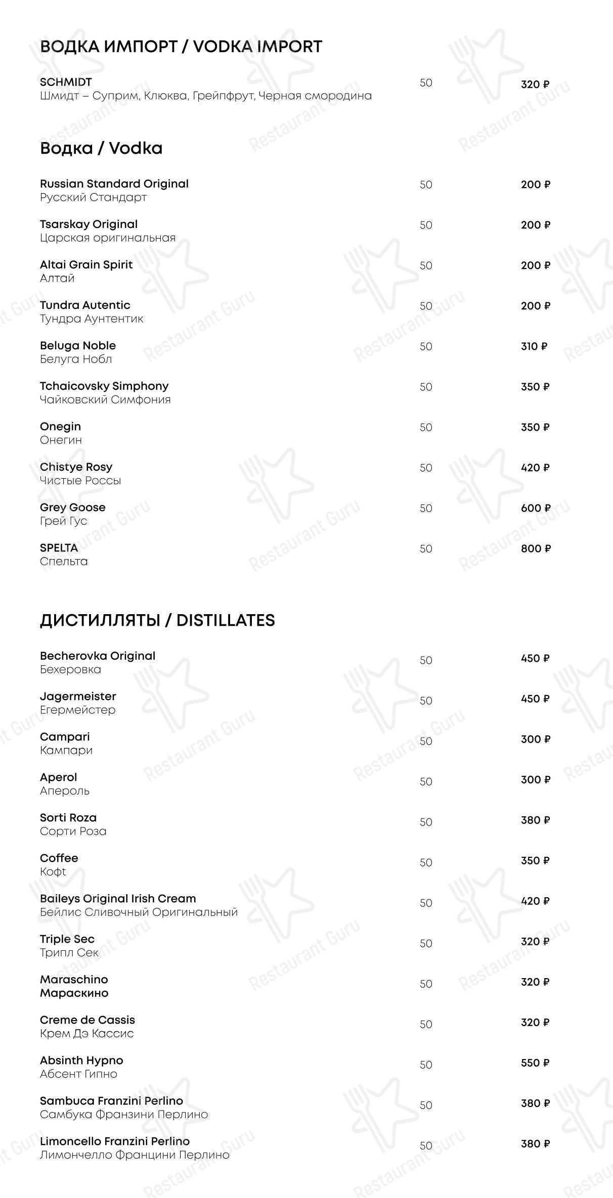 Галерея ресторанов в Самаре - Takeaway Menu