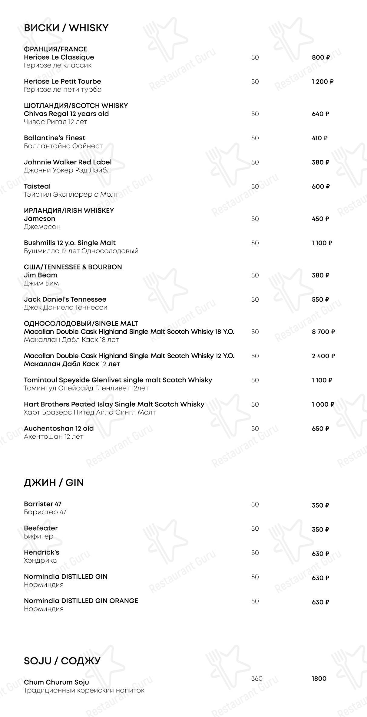 Галерея ресторанов в Самаре - Takeaway Menu