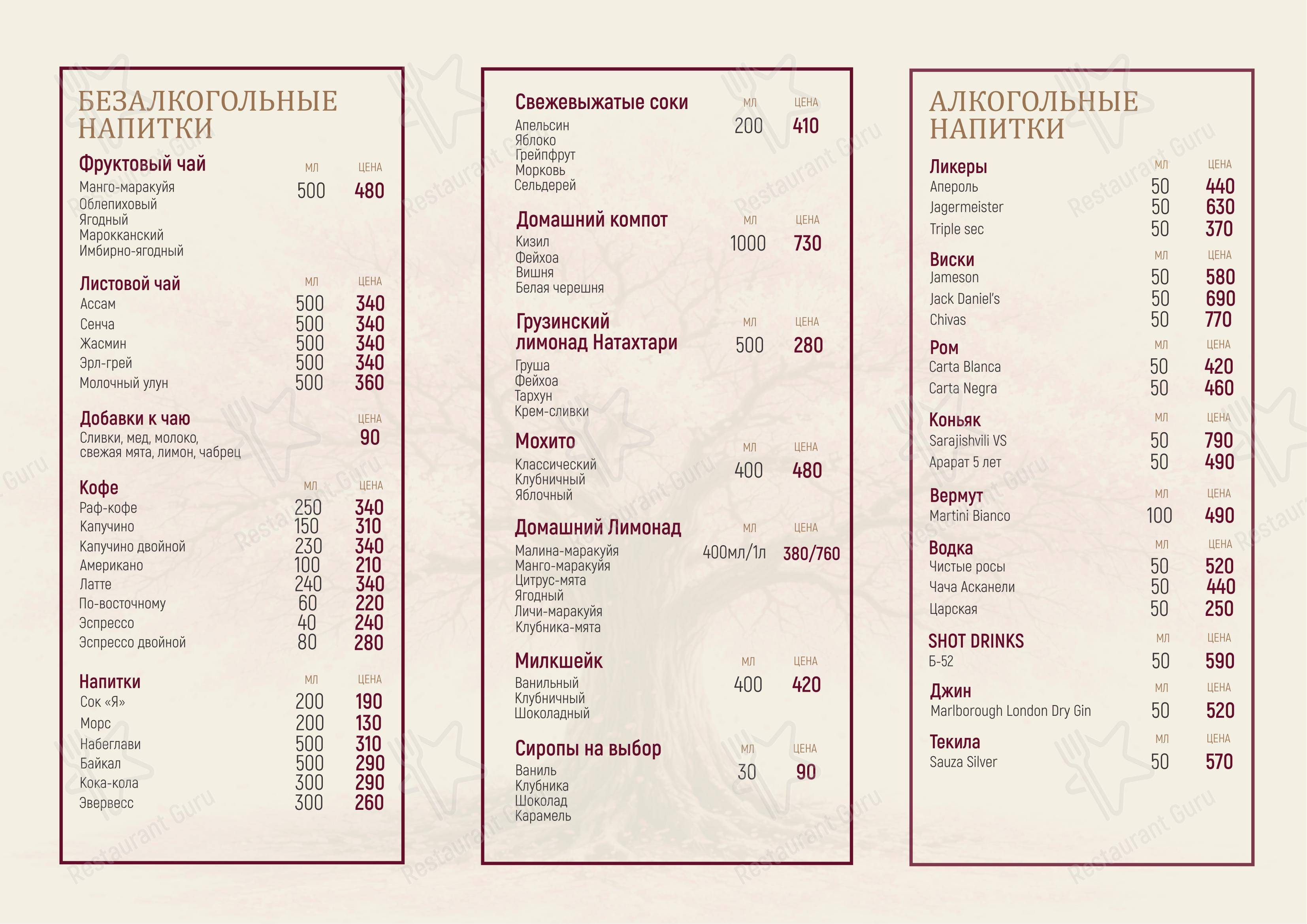 Меню ресторана Гемри&Эли Хинкальная - Lunch Menu