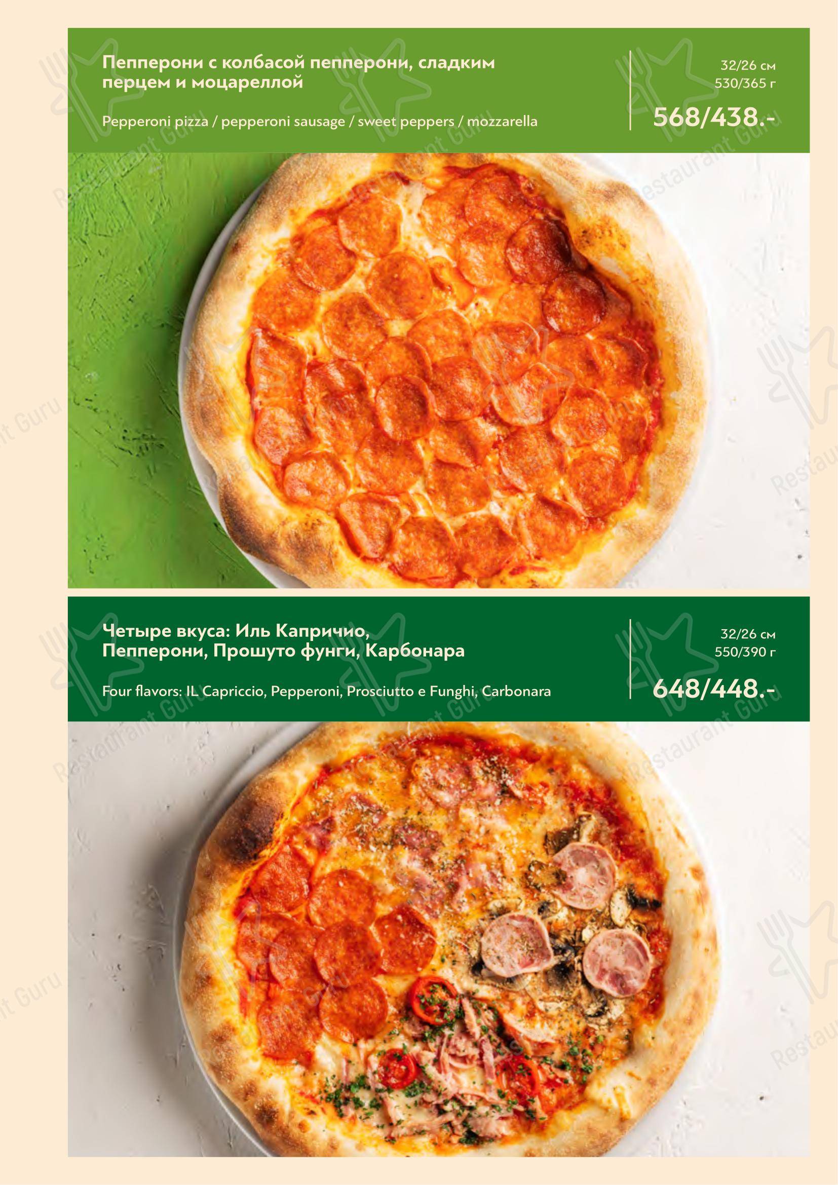 Меню ресторана Green Villa Pizza в Красноярске