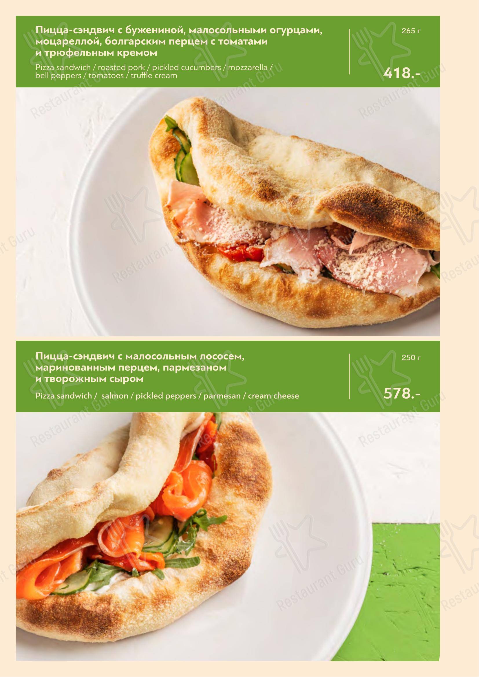 Green Villa Pizza в Красноярске - Меню