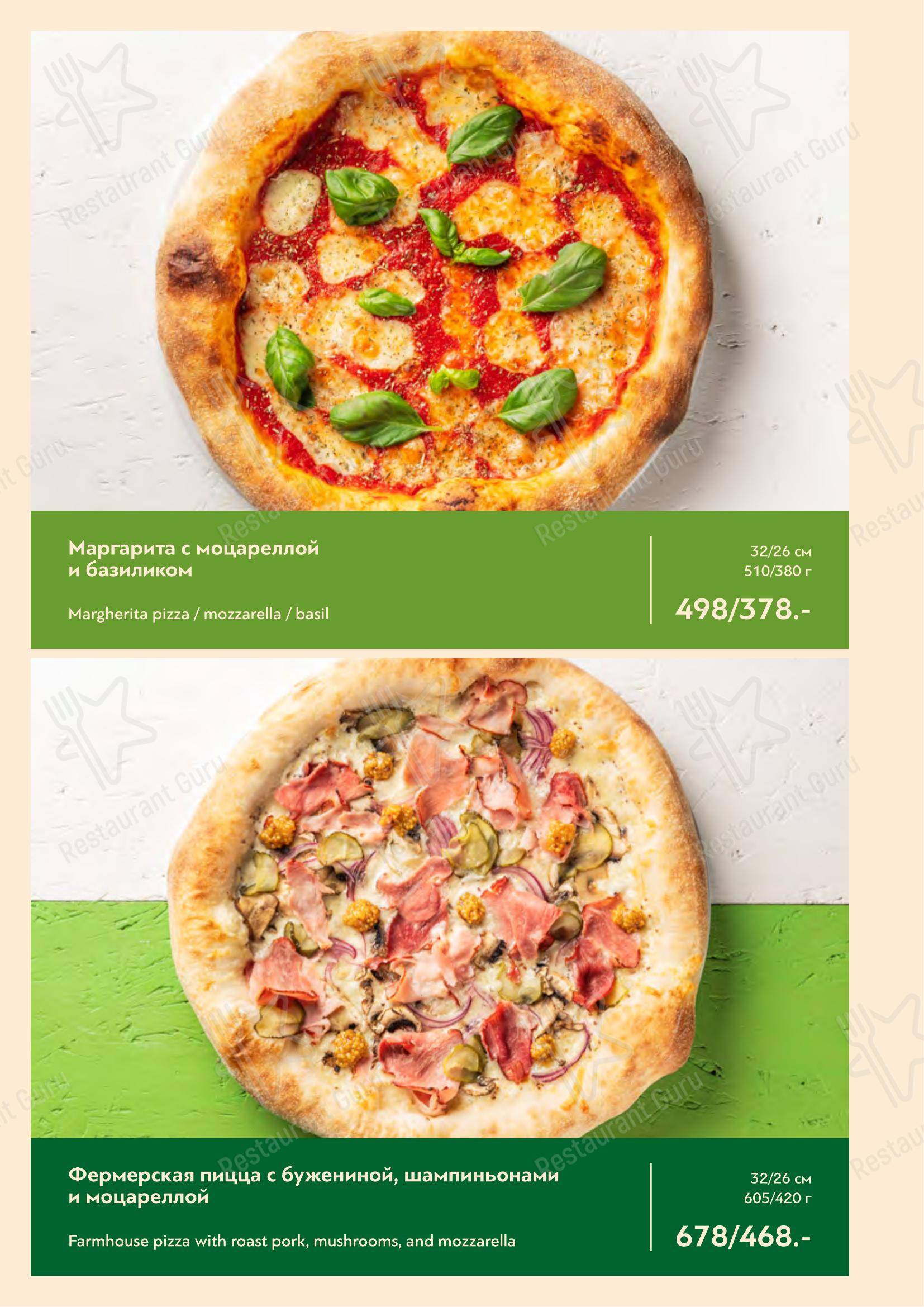 Green Villa Pizza в Красноярске - Меню